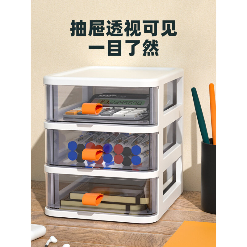 现货速发办公桌面收纳盒透明小抽屉式收纳柜学生书桌上文具杂物整