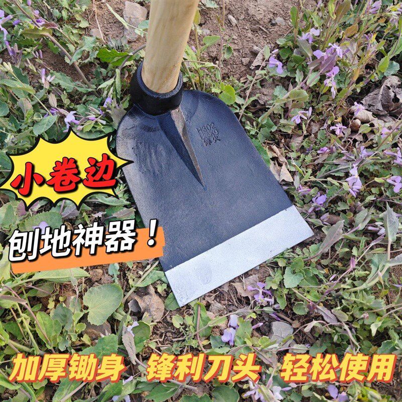 速发小卷边平边老牌子云南羊山老式圆孔钢锄头种菜刨地除草加宽大
