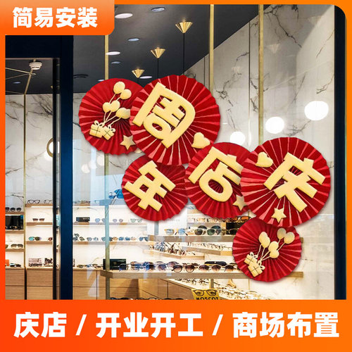 现货速发店铺开业工厂开工大吉典立体扇面贴金活动场景装饰布置用