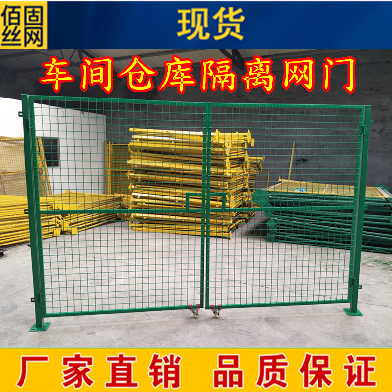 速发铁丝简仓库车间隔离网门网易门围栏网门单对开开室内室外护栏