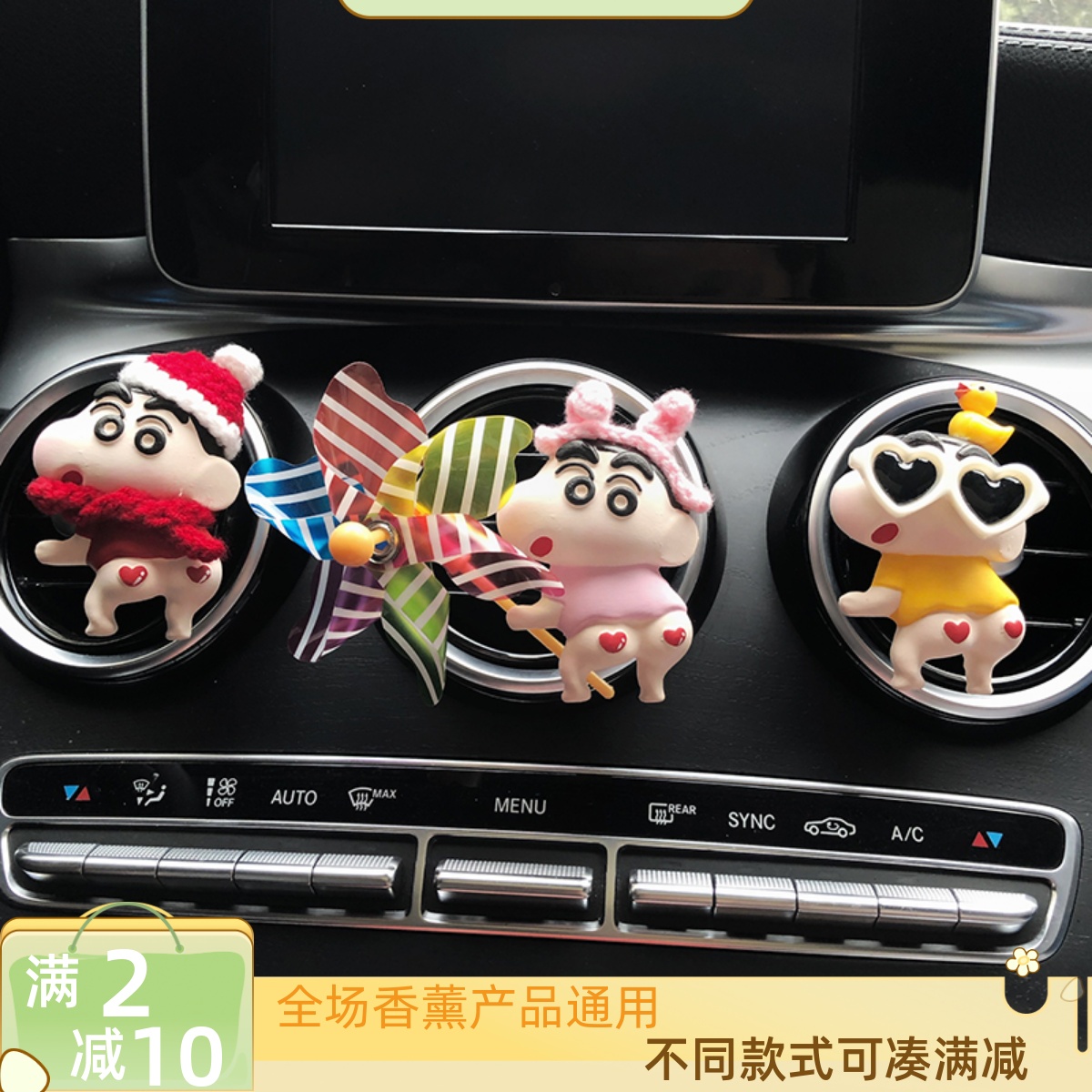 速发风载香薰空调出车口汽内出风口装饰车车用品扩香石