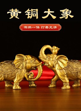 速发铜大象摆件一对家居客厅装饰品吉祥纳福吸水象办公室玄关酒柜