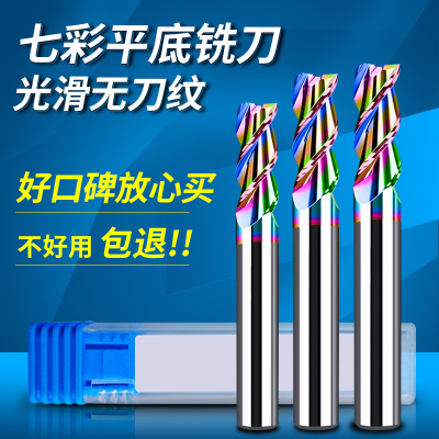 现货速发高光七彩铝用铣刀刃平底镜面加长cc数控钨钢合金涂层立铣