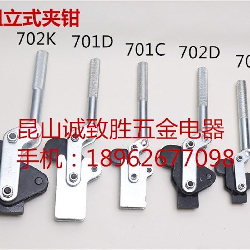 速发焊接组立式夹钳 快速夹具702C 702D 701C 701D 702K 肘夹工装