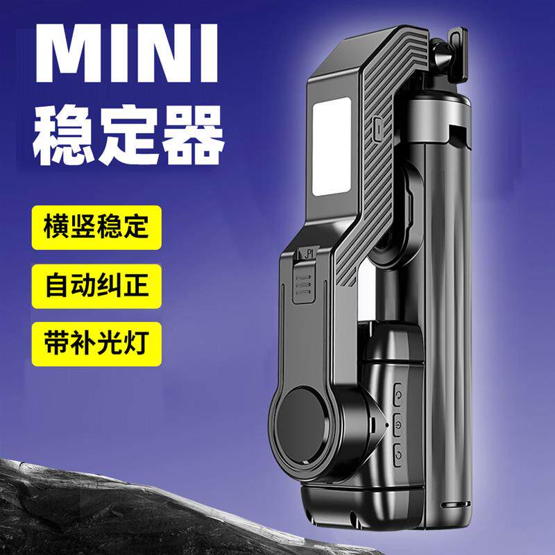速发自拍杆手机云台稳定器智能跟拍蓝牙遥控拍照旅游便携式防抖三