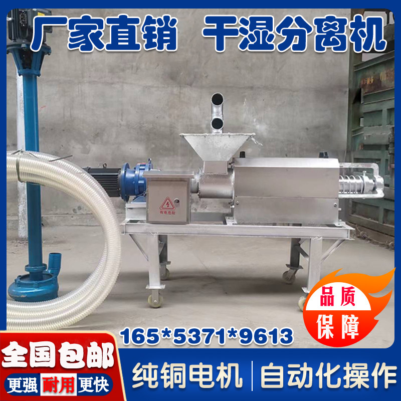 速发两用不锈钢粪便干湿固液分离机养殖设理粪鸡粪猪粪粪污处牛场