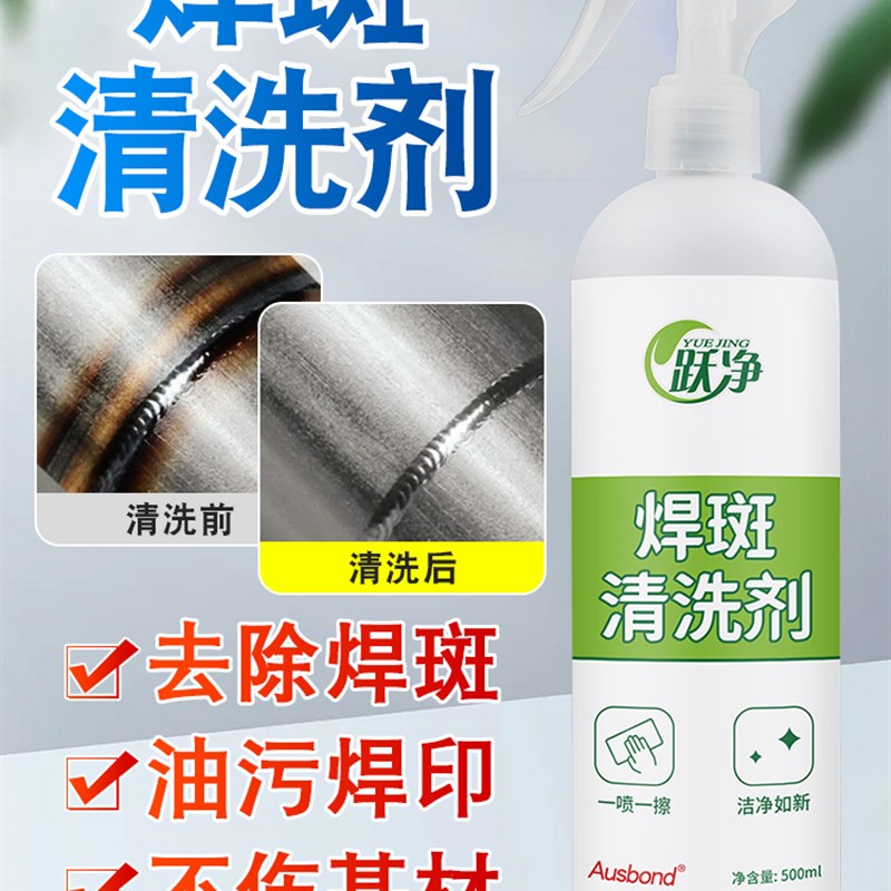 现货速发不锈钢酸洗去除焊斑氩弧焊点铝材压焊焊痕焊印烧电焊发黑