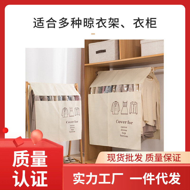 现货速发9RAM衣服防尘罩盖布衣柜防尘罩挂衣物防尘套衣袋收纳落地