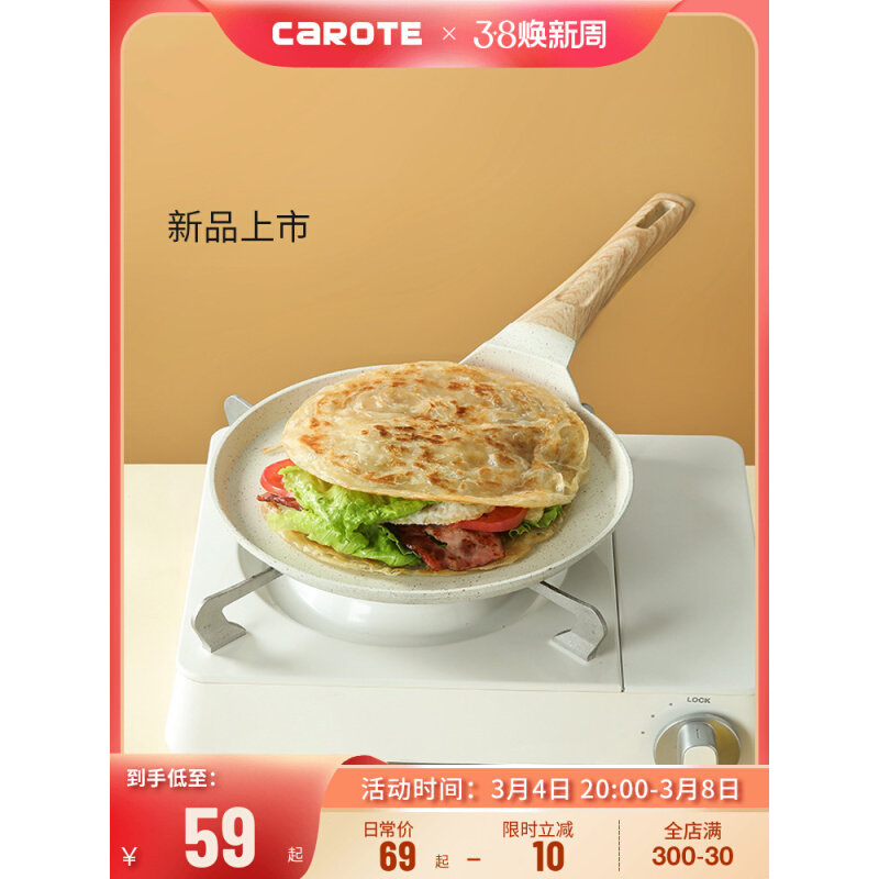 现货速发不粘锅平底锅班戟锅烘焙煎锅千层饼蛋糕皮煎蛋早餐锅煎饼