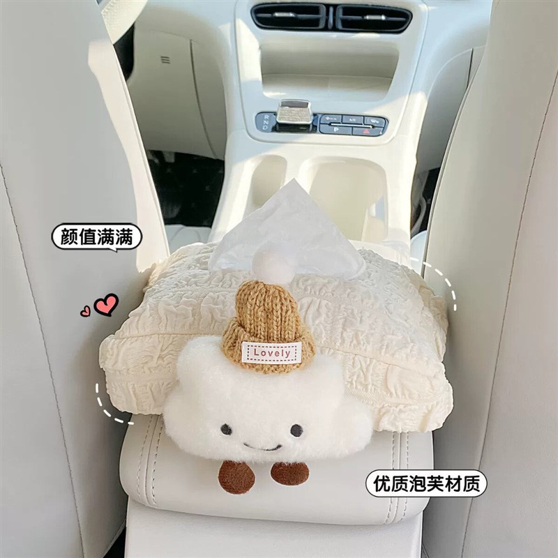 速发适用星愿车载纸巾盒扶手箱座式抽纸盒可爱云朵创意车用车挂袋