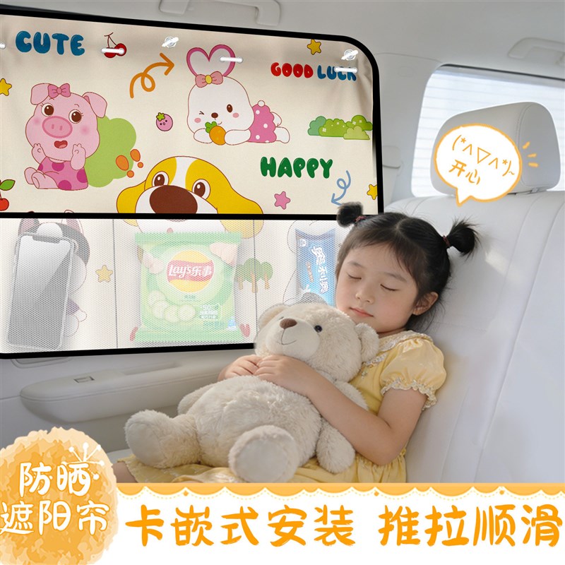 速发车载窗帘轿车遮帘车窗户专用车窗车辆帘宝宝遮光帘汽车