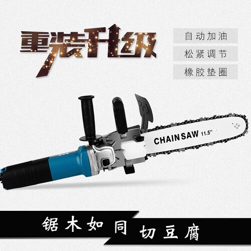 速发角磨机装改电链锯手提电锯电动伐木锯家用木工小型多功能220V