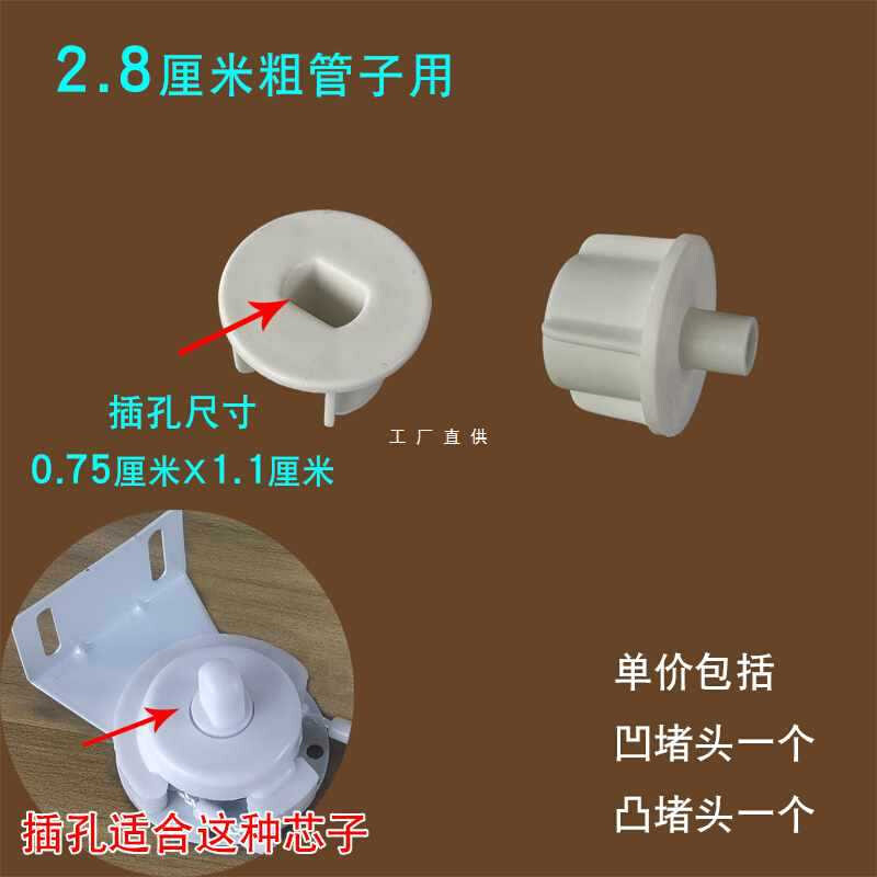 现货速发YA8O塑料堵头卷帘零件上下拉圆杆管子窗帘配件两边封头插