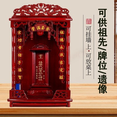 速发祖家神台柜祖宗牌村架先先神台农位中堂香火桌灵排位柜遗像台