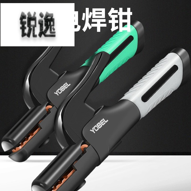 速发电焊把钳工配级焊钳全铜不手烫防摔耐用小型焊把钳电业件
