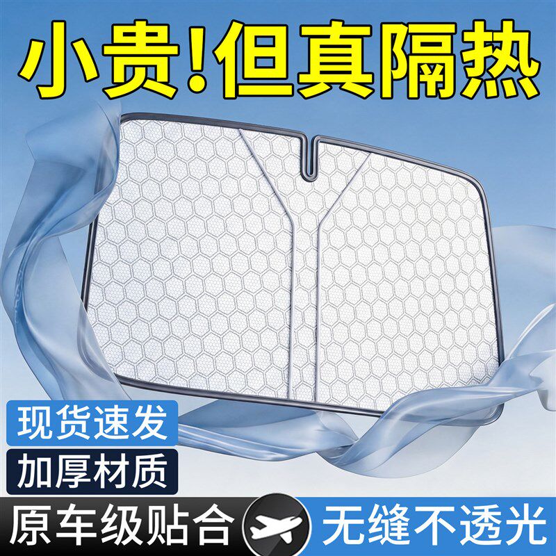 速发适用A6L/A4L/Q5L/A/Q/A7L专用汽车防晒隔热伞板遮帘前挡