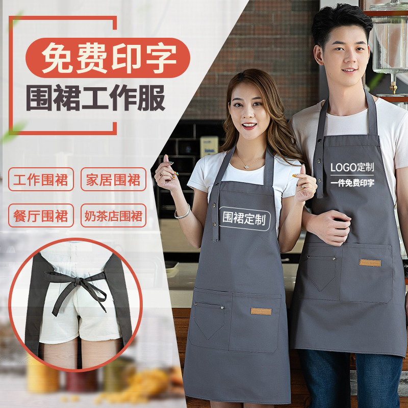 速发围店茶logo工作服美甲理发店餐饮奶印裙围裙袖套三件套