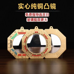 速发反铜镜大门口子解化黄光台窗户家用纯铜凸镜九宫生肖小镜子挂