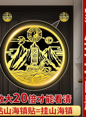 速发山海镇贴室外挂决解件摆内铜全铜的大门卧室窗户室件八卦镜凸