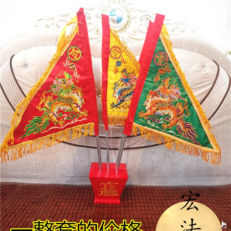 速发道令旗 绞金精品双龙旗 五龙令旗 版五五旗 色面刺绣五龙旗