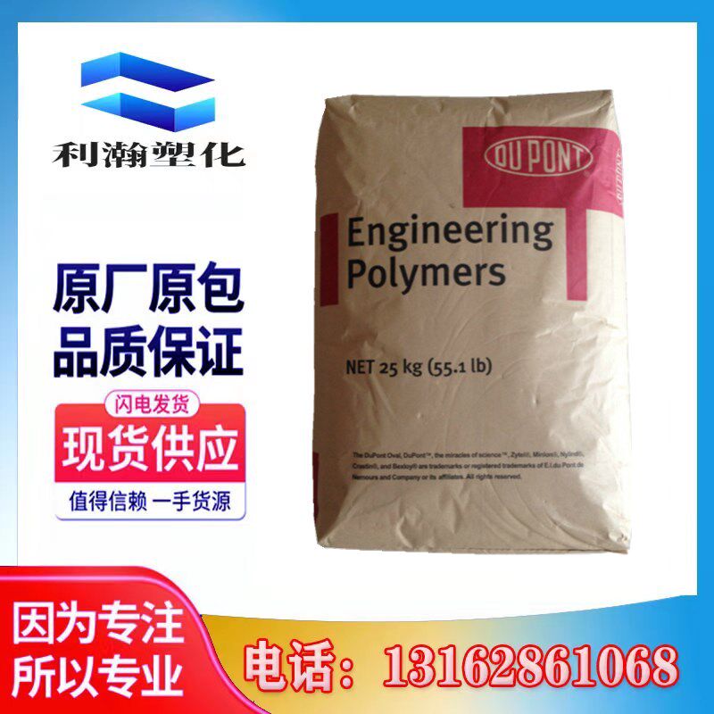 速发PA66 美国杜邦 101L 耐磨 高流动 高抗冲 汽车部件 电子电器
