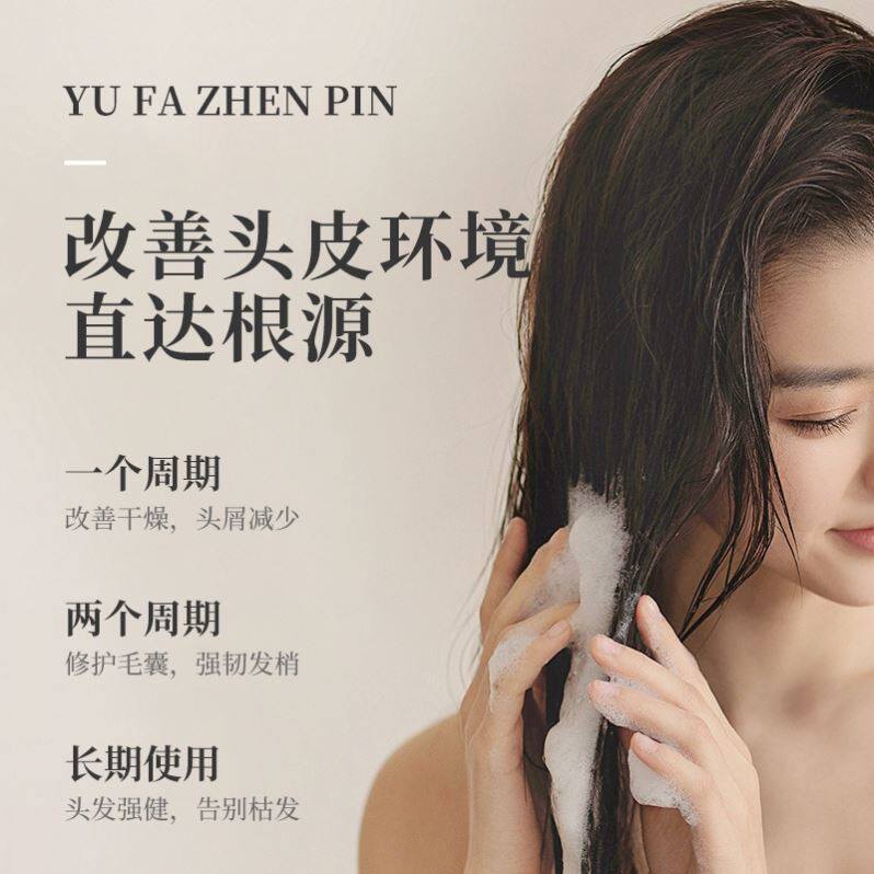 速发云南本草透爽原浆净发液祛屑侧柏叶生姜人参何首乌氨基酸