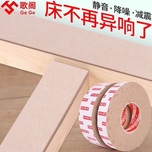 速发床板防响条防床响静音条降噪消音板椅子贴垫脚垫毛毡异响消除