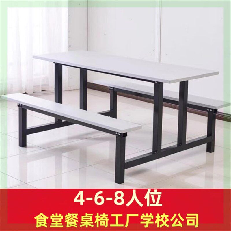 速发学校学生员工地食堂餐桌椅组合快餐店工厂不锈钢连体餐桌4人8