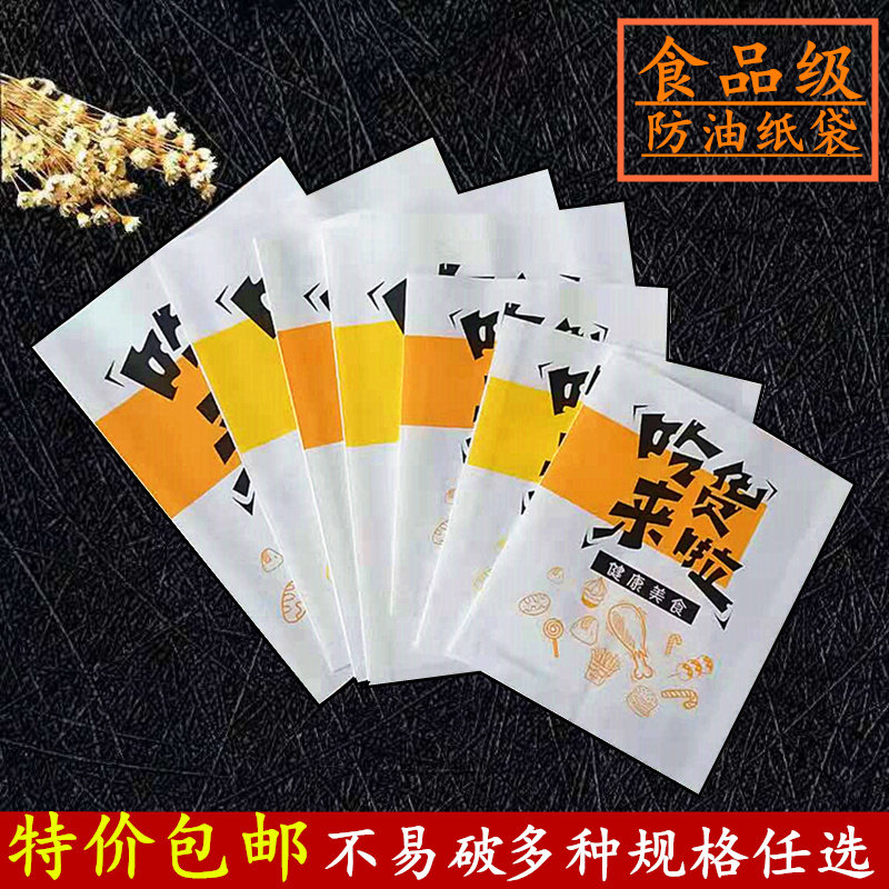 速发烧饼纸子油条防油饼袋煎饼鸡蛋灌饼手抓包纸袋薯条蛋挞汉堡打