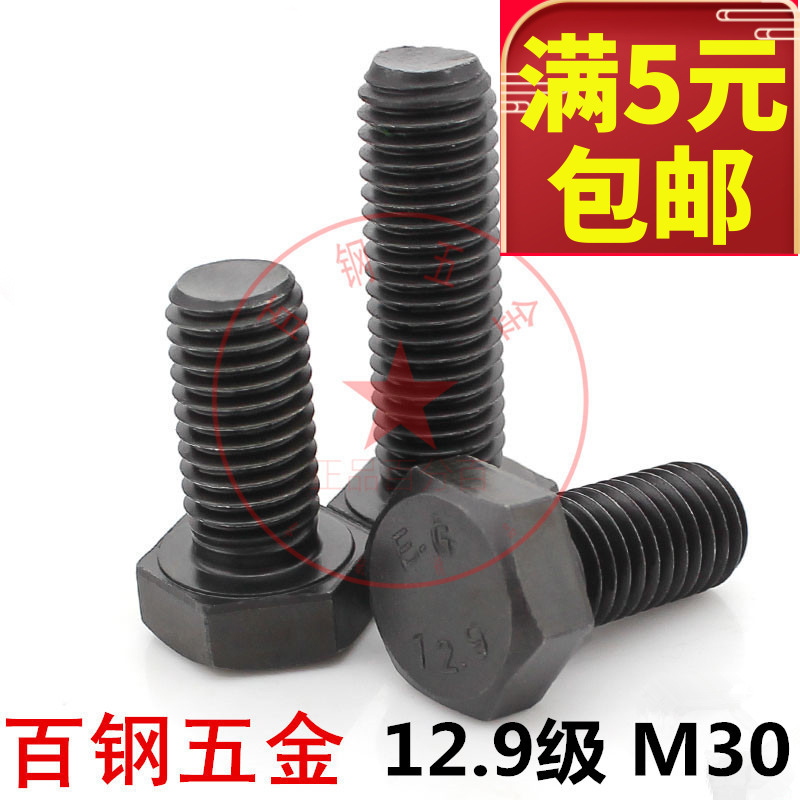 速发12.级全牙外六角螺丝 全螺纹螺栓M0160x80x*00x120x150x200x0