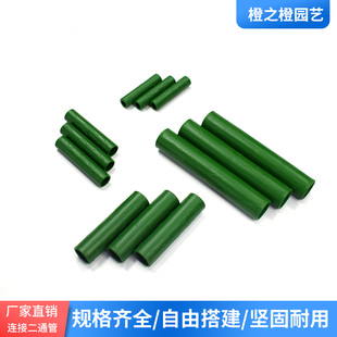 攀爬庭院黄瓜阳台园艺支柱杆花架搭配配件植物爬藤架搭架二通管