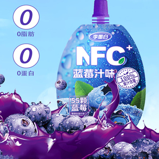 NFC蓝莓汁100ml*25袋装纯果汁纯果蔬汁饮料无添加0脂肪花青素鲜果