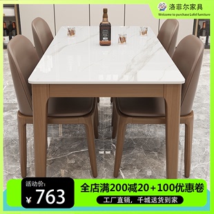 北欧简约实木长方形岩板餐桌椅组合家用店用现代大小户型吃饭桌子