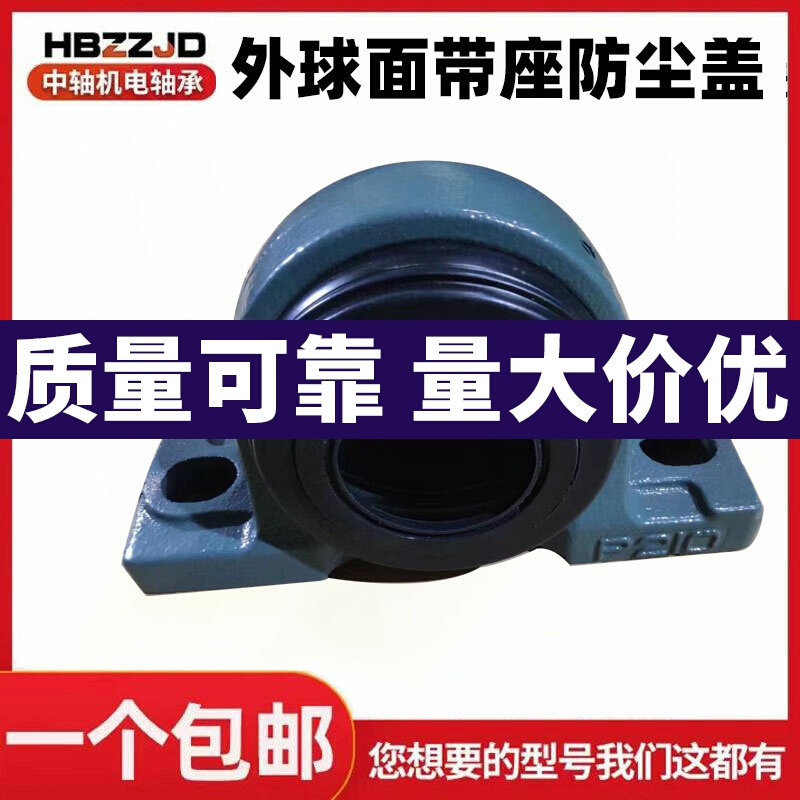 外球面带座轴承防尘盖防护罩立式ucp204 205 206 207 208 209 210
