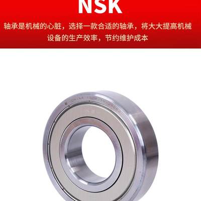 NSK恩斯凯日本原装进口深沟球轴承60/22内径22外径44厚度12MM