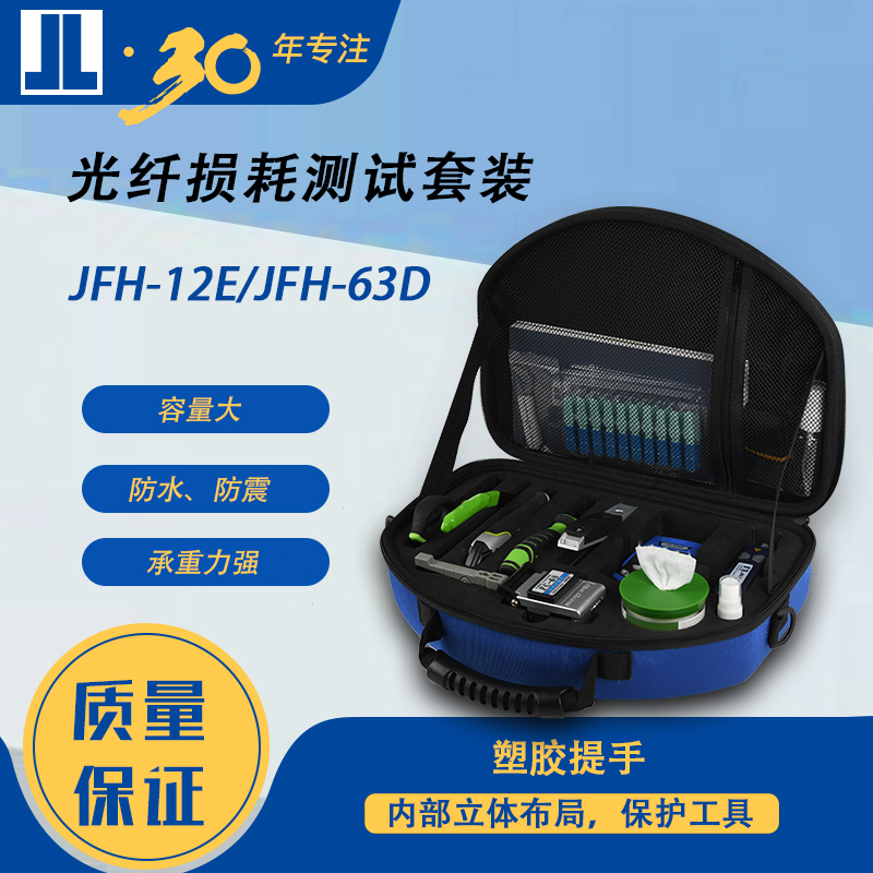 jilong南京吉隆ftth入户施工工具套装米勒钳皮线钳酒精瓶光纤切割刀束管开剥器光功率计红光笔高档携带包