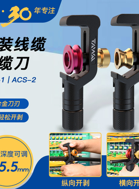 jilong南京吉隆全金属光纤铠装线缆开缆刀ACS-1/2横向光缆开剥钳纵向外皮剥线器