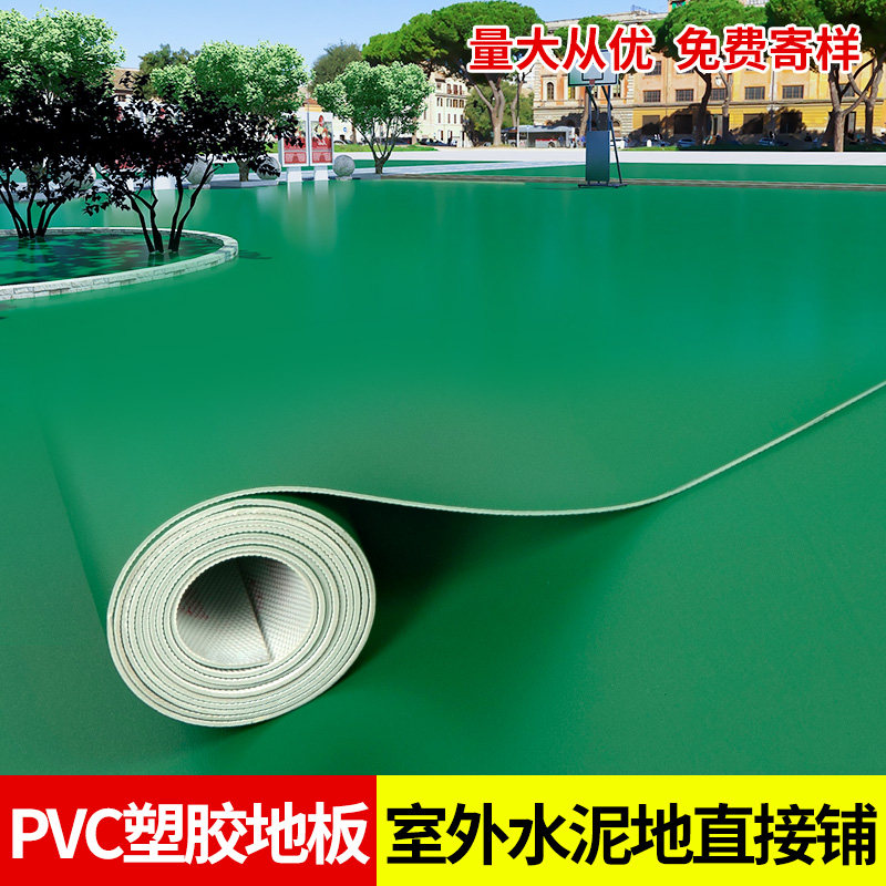 室外地板革绿色pvc水泥地直接铺加厚耐磨防水阻燃地胶塑胶地垫贴