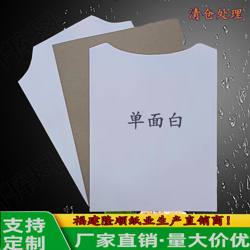 软纸板单面白服装衬板纸衣服内衬纸板T恤衬衣羊毛衫包装硬纸干洗