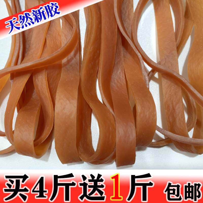高弹力橡皮筋耐用牛皮筋大号橡胶圈加厚宽扁粗长工业橡胶皮筋皮套
