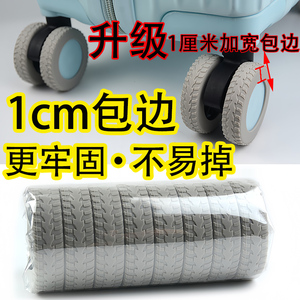 升级防脱耐磨行李箱轮子硅胶保护套静音旅行拉杆万向替换轮胎通用
