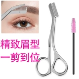 Безопасные ножницы, лезвие для бровей, комплект для школьников