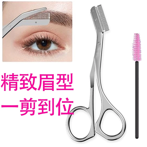 Безопасные ножницы, лезвие для бровей, комплект для школьников
