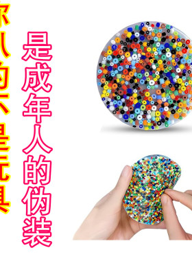 缓解密集恐惧烦躁强迫焦虑症感官减压神器撕皮解压玩具FidgetToys