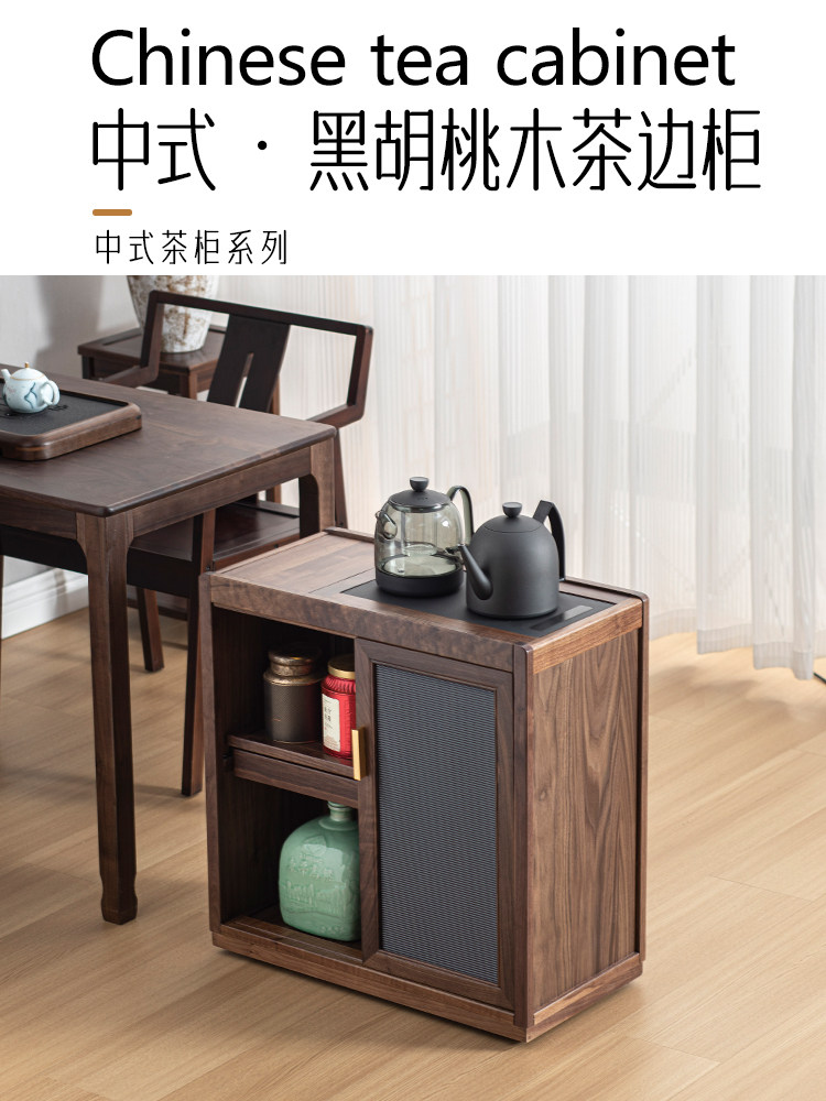 北美黑胡桃茶柜家用水壶集成茶侧柜客厅活动沙发侧柜侧桌