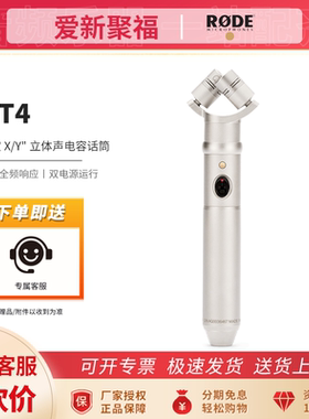 RODE NT4 X/Y
