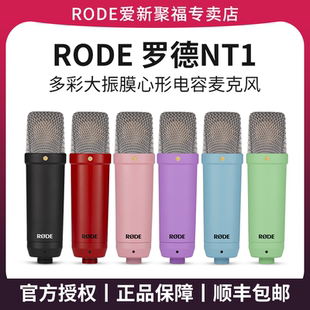 rode罗德nt1s麦克风直播K歌录音家用大振膜电容指向收音话筒新款