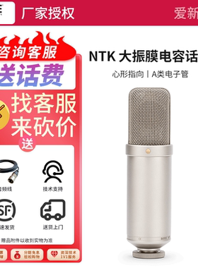 RODE罗德NTK低噪声大震膜电子管人声专业录音话筒家用直播麦克风