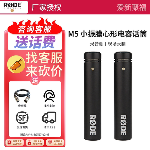 RODE乐器罗德麦克风话筒
