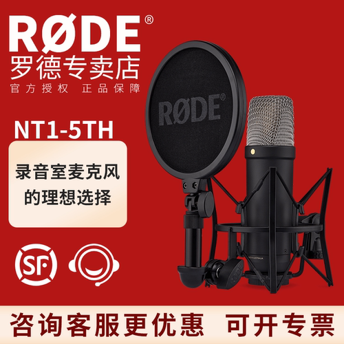 RODE录音棚心型指向电容大振膜
